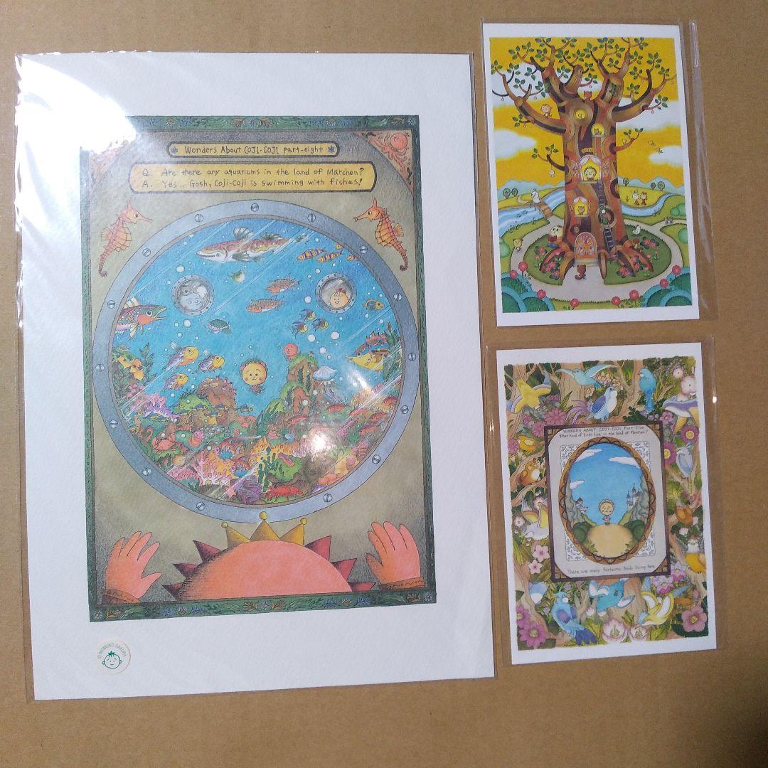 コジコジ 複製原画・ポストカード2枚セット さくらももこ