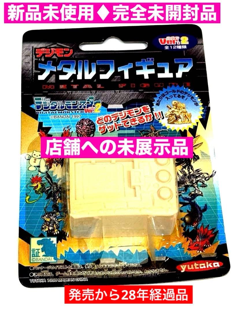 絶版97'限定/デジモンのメタルフィギュアVer2白☆新品完全未開封未展示