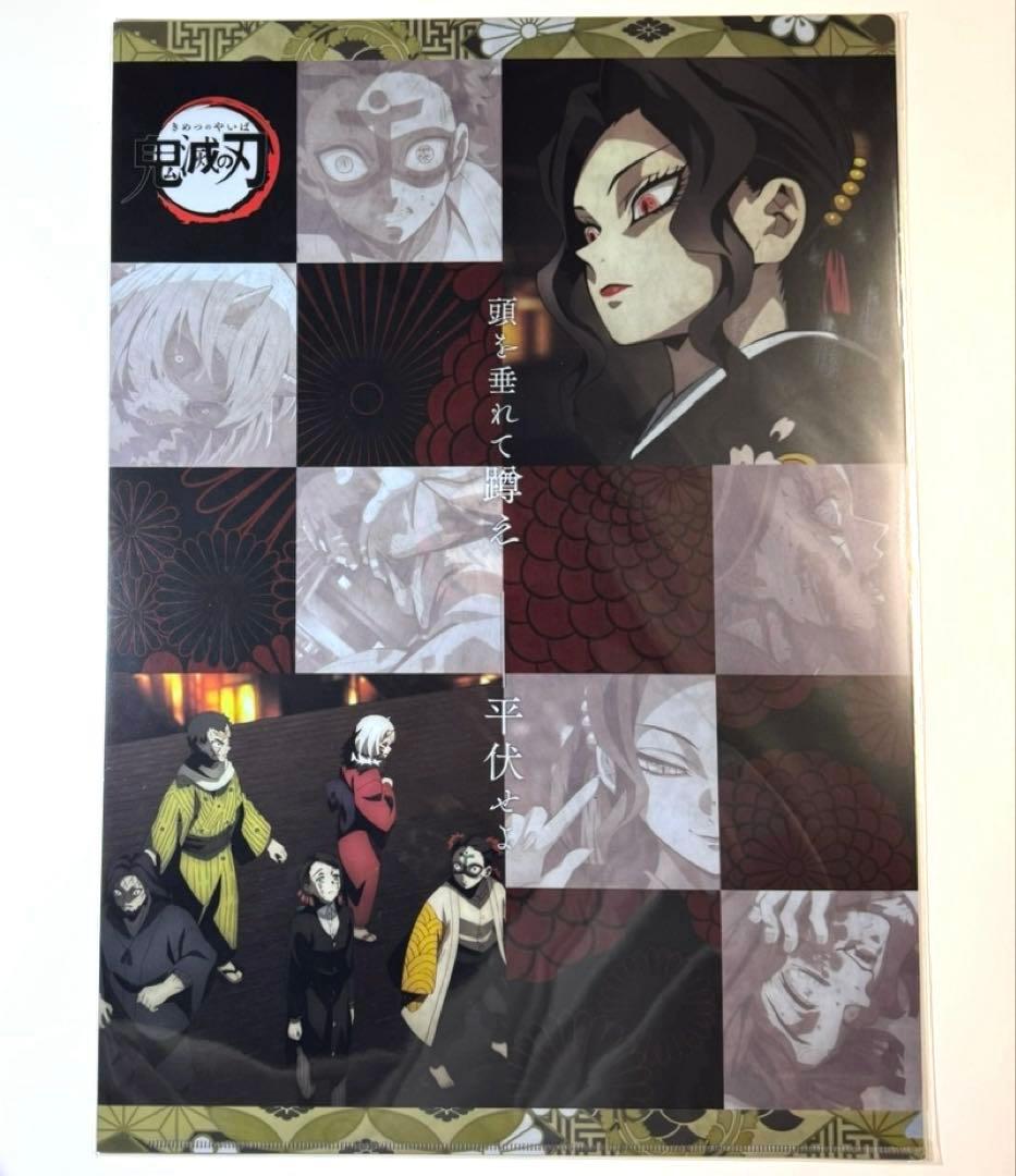 鬼滅の刃 ufotableカフェ 立志編 鬼舞辻無惨ランチョンマットケース A3