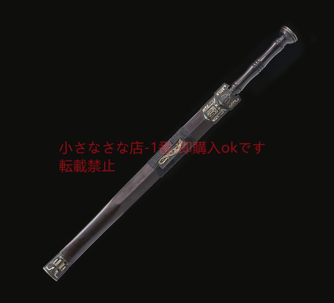 天罡鎏銀漢剣模様鋼  古兵器 武具 刀装具 日本刀 模造刀 居合刀