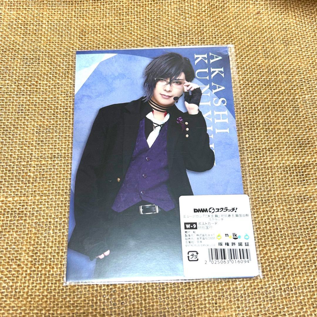 ブルーロック エゴ展 ぱしゃこれ ぬいぐるみ キーホルダー ミヒャエル