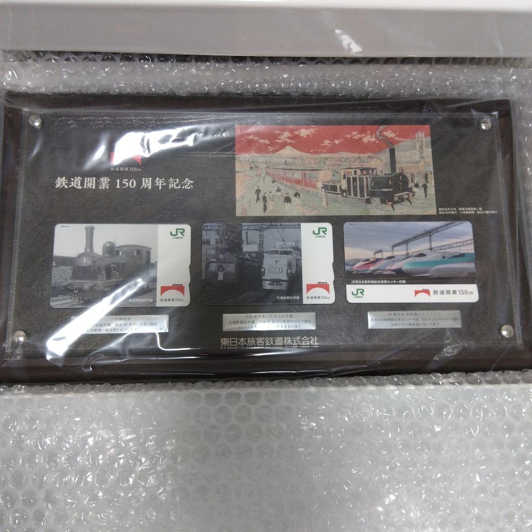 限定品] 鉄道開業150周年記念Suicaセット - メルカリ
