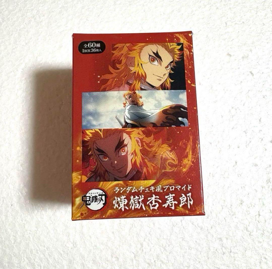 鬼滅の刃 無限列車編 ランダム チェキ風ブロマイド BOX 煉獄杏寿郎