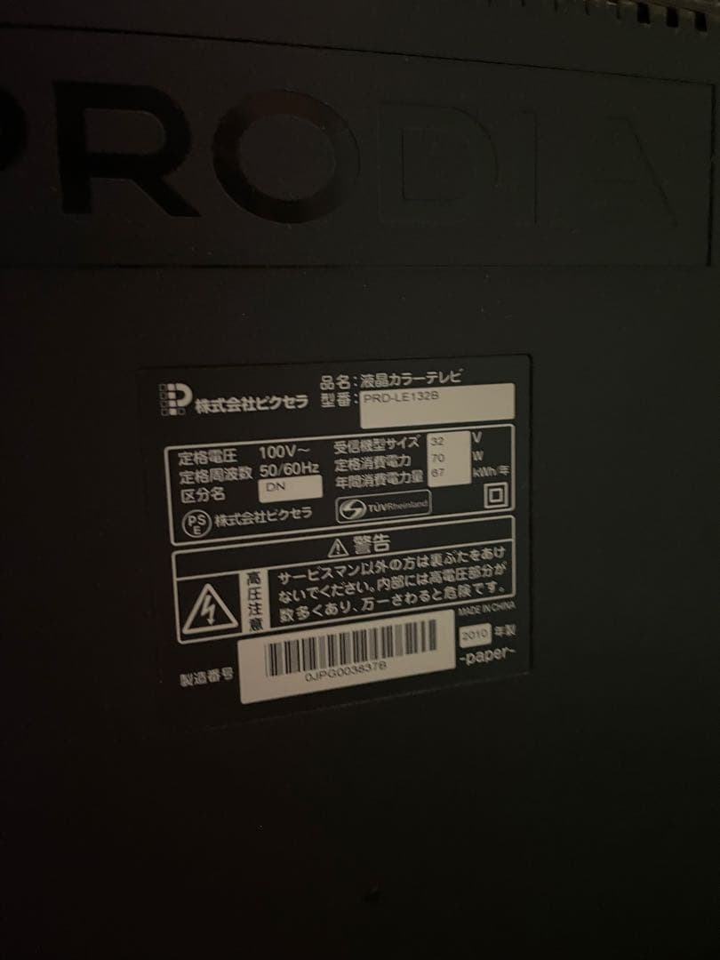 送料込み！32型TVとAQUOS DVDレコーダーセット