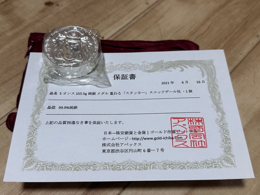 史上最高値更新セール！99.9%純銀製 スコッツデール社保証書あり　コレクション 8_000000006610.jpg?1704702433