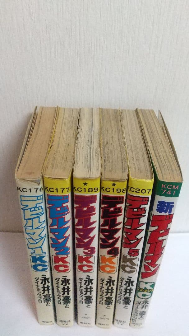 デビルマン全5巻+新デビルマン 講談社KC 永井豪 デビルマン 全巻