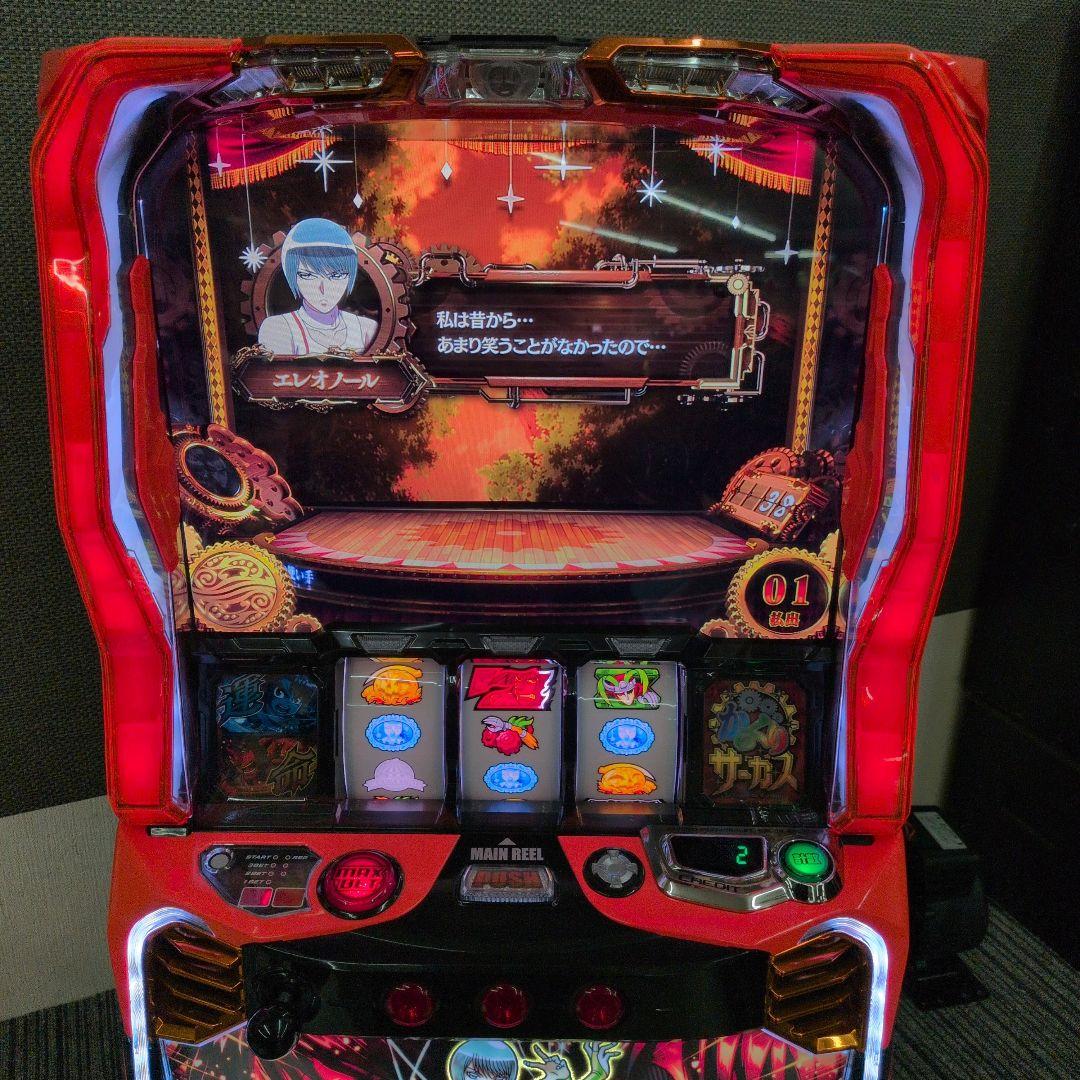 スマスロ からくりサーカス 簡易ユニット付 送料無料 パチスロ実機