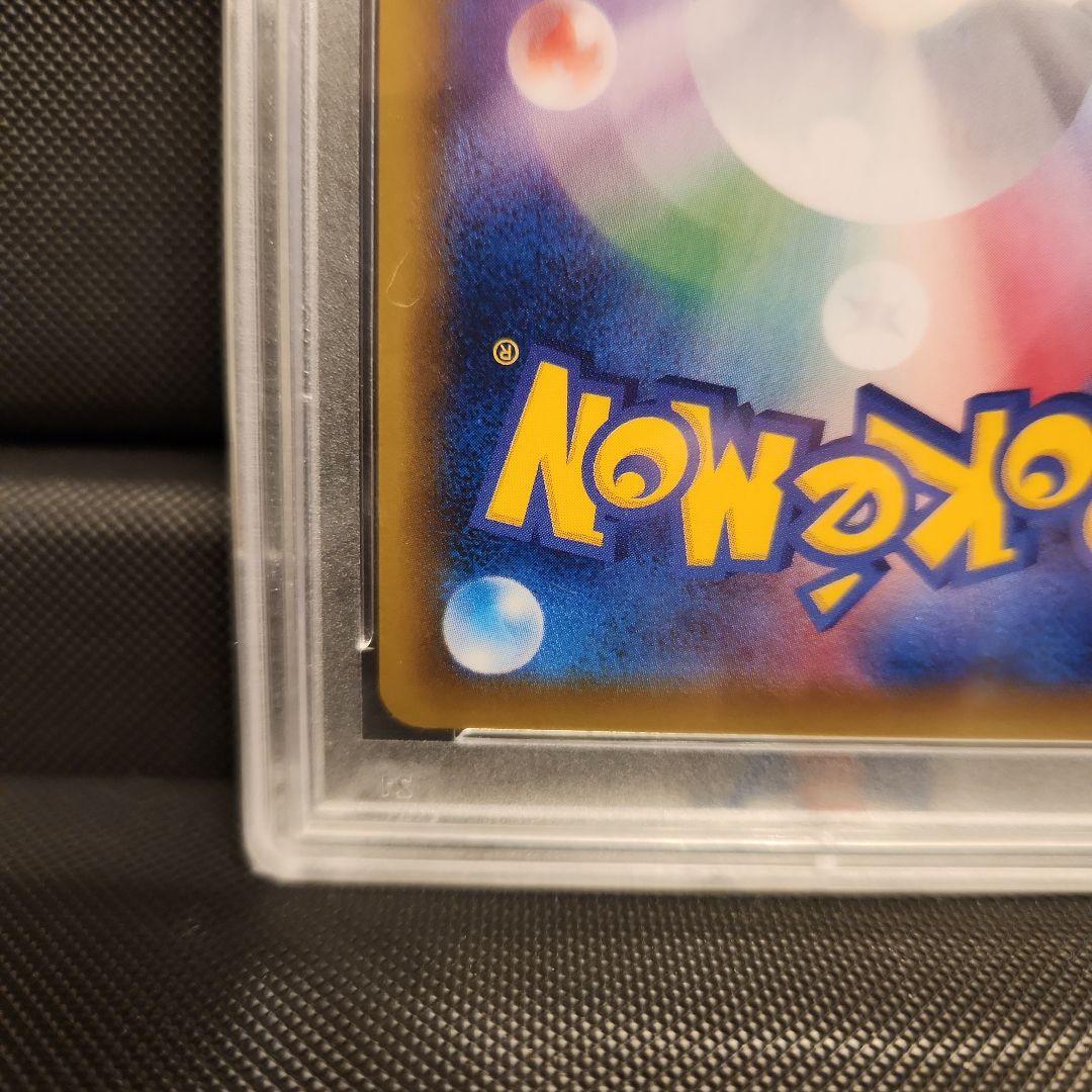 カスミのやる気 SR CP6 PSA10 20th Anniversary