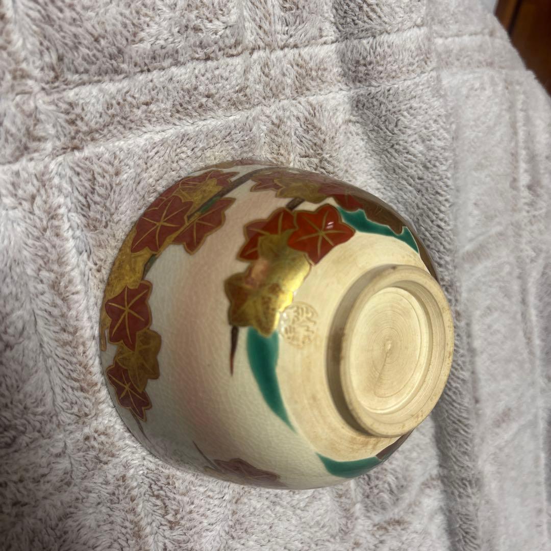 中村秋峰 松葉紅葉絵茶碗 三代中村秋峰