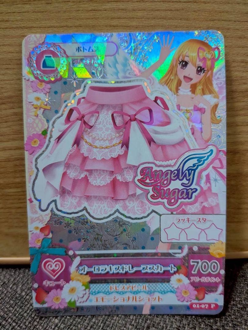 初期プレミアム】オーロラキスドレープスカート アイカツカード 星宮いちご