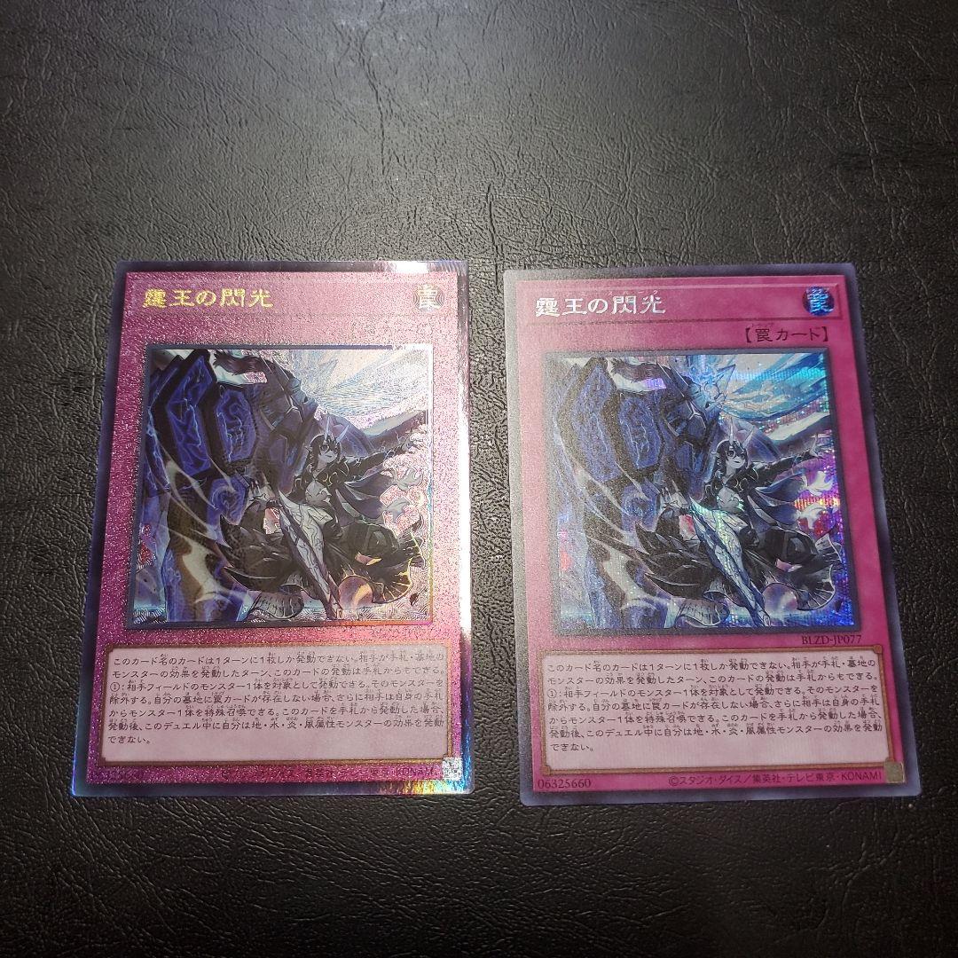 ❗遊戯王OCG❗ ドミナス・スパーク - メルカリ