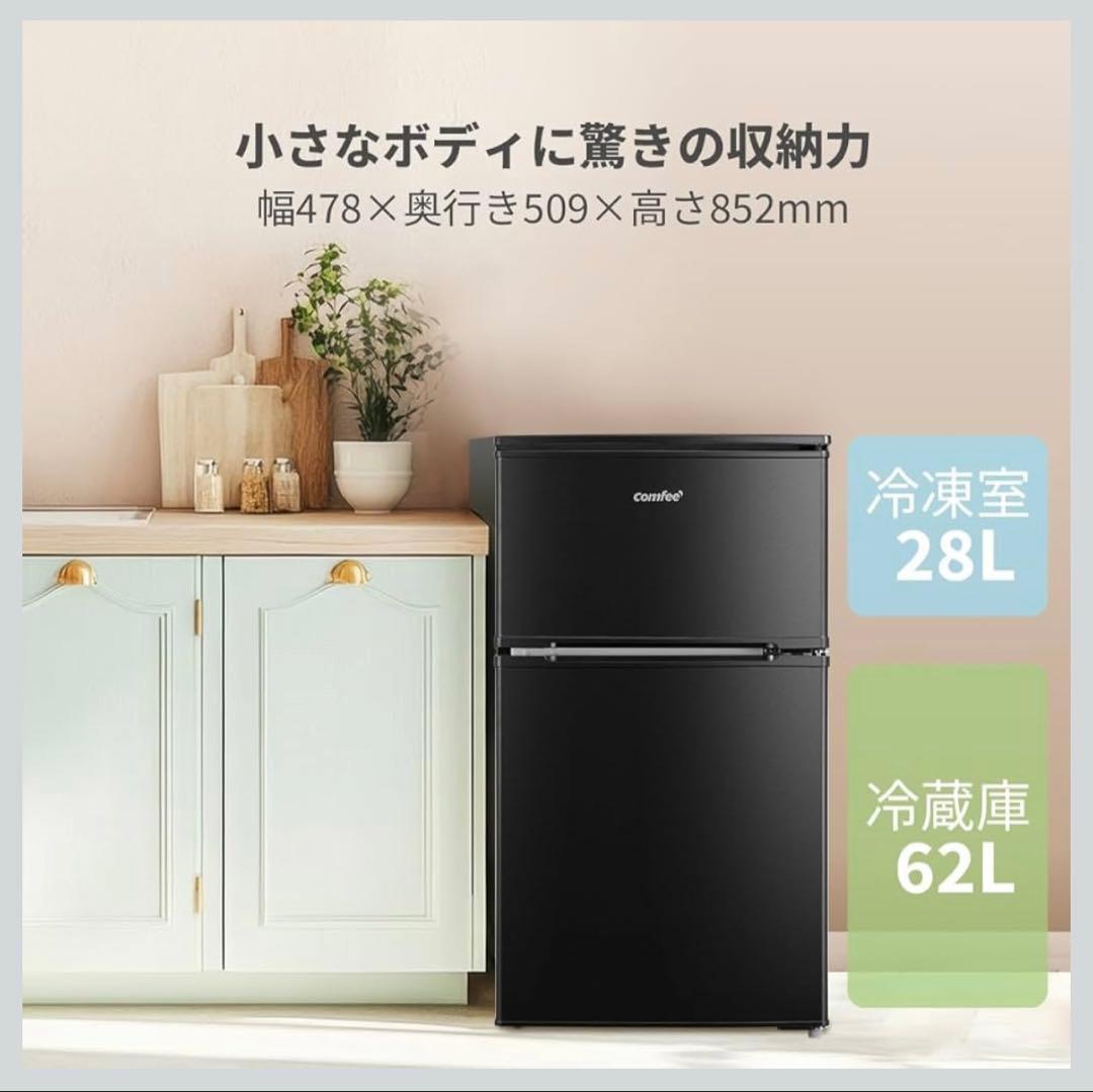 comfee 冷蔵庫 2023年製
