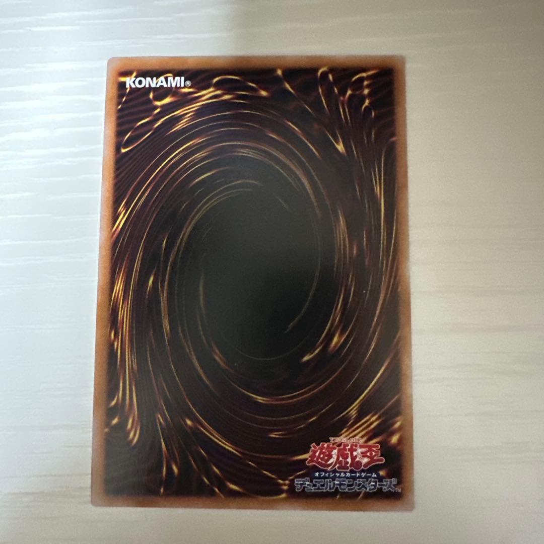 遊戯王 白き竜の落胤 プリズマティックシークレットレア1枚