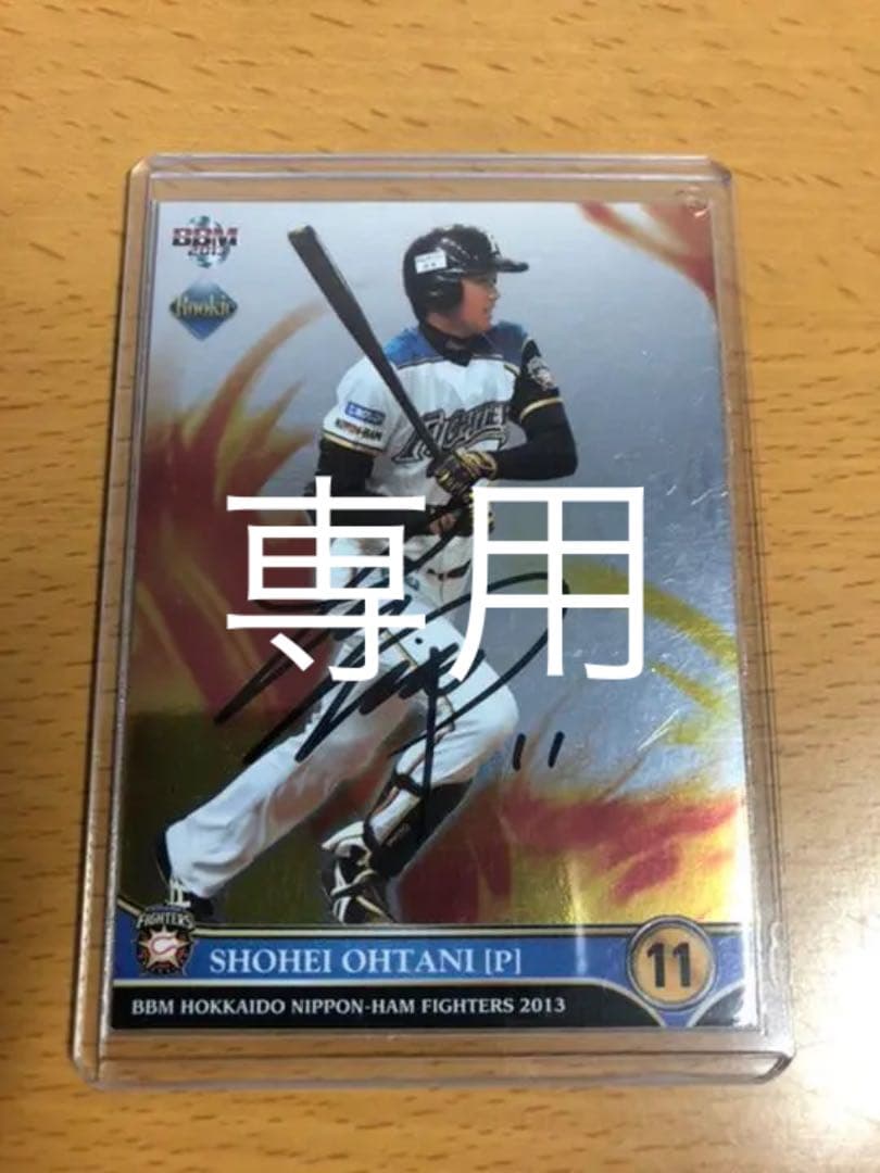 コレクターG様専用】大谷翔平2013 BBM ルーキーカード直筆サイン