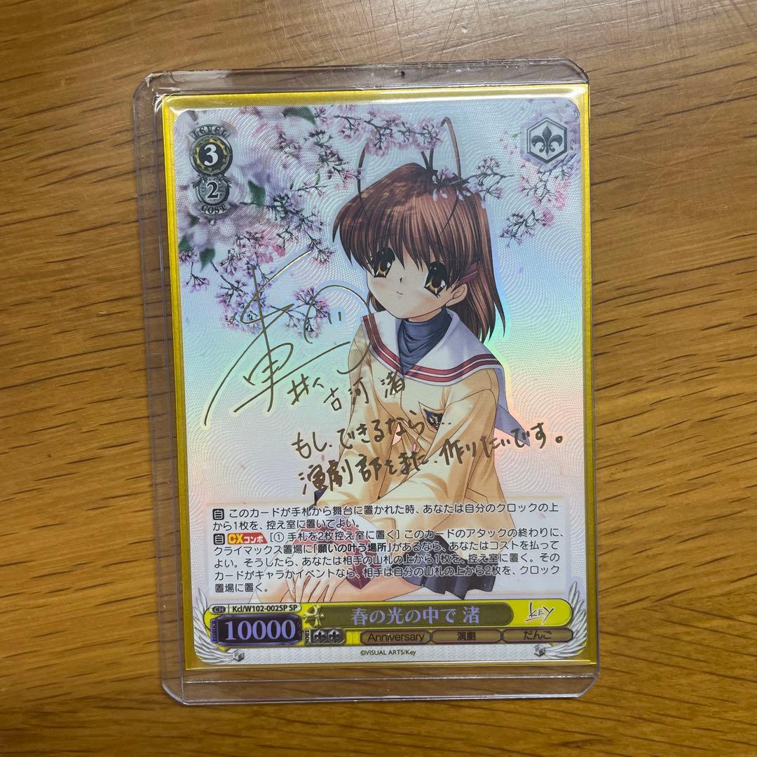 天童 アリス SP サイン 天童アリス(SP/サイン)(BAV/W112-117SP) | SP