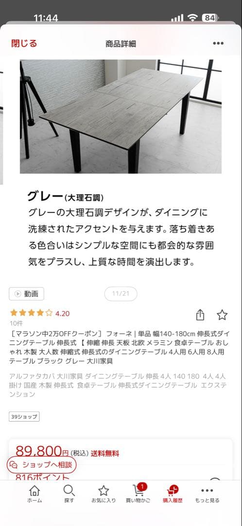 グレー 大理石風 ダイニングテーブル