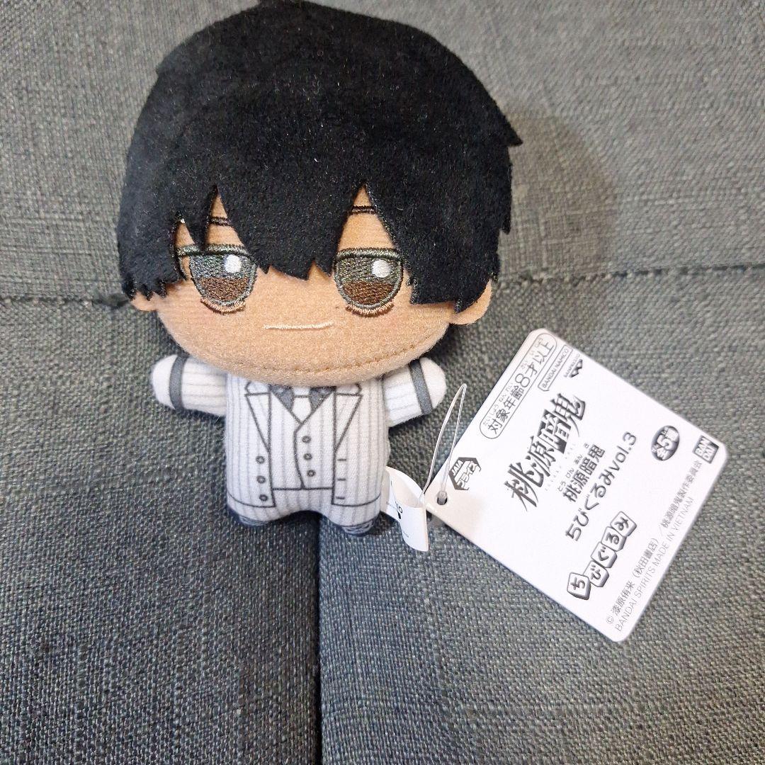 桃源暗鬼 ちびぐるみ vol.3 桃角桜介 - メルカリ