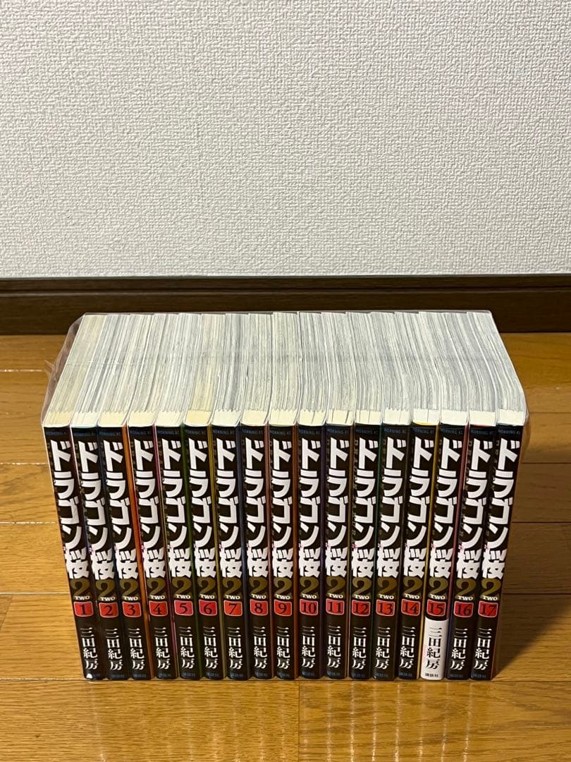 美品 ドラゴン桜2 1～17巻 全巻セット 美品 ドラゴン桜2 1～