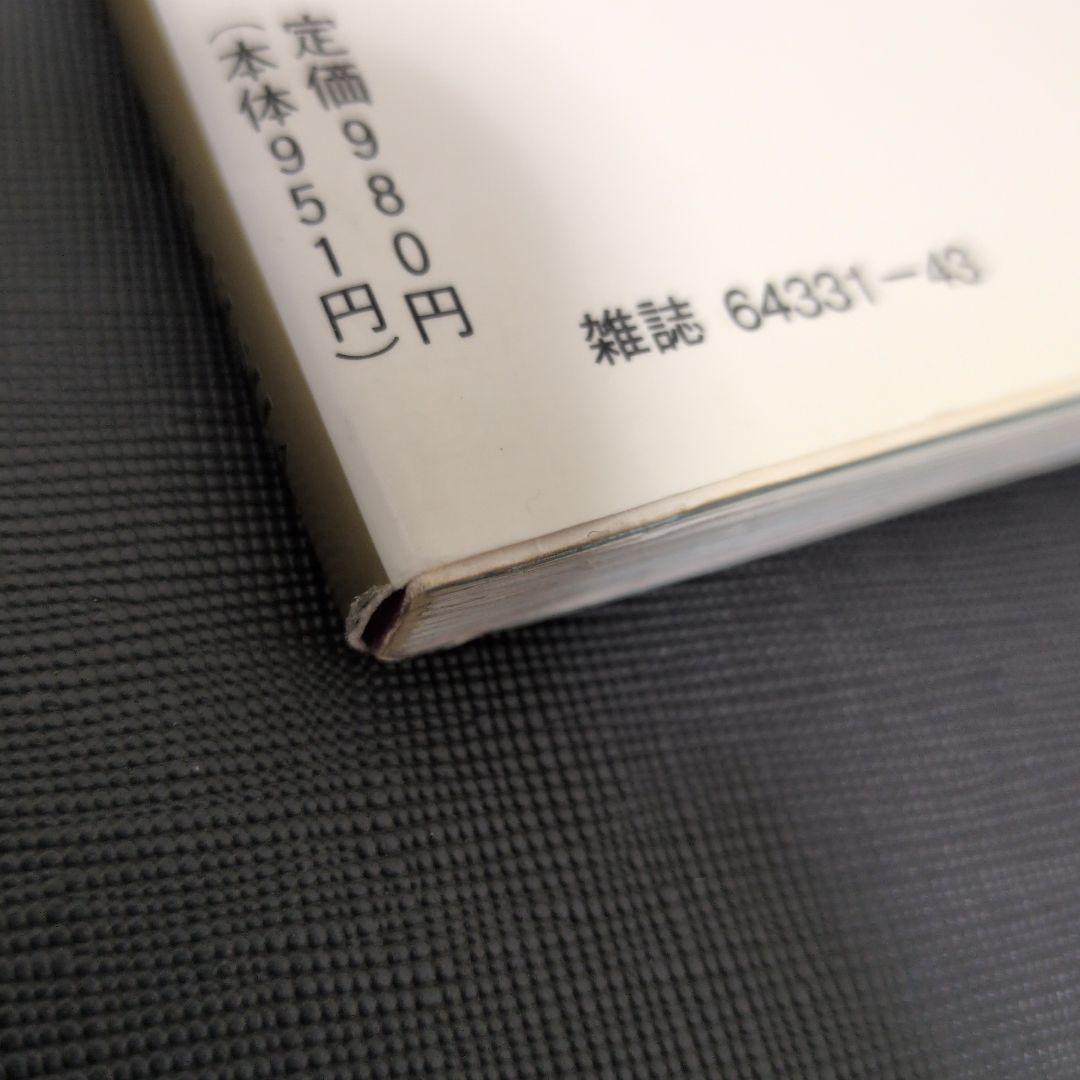 ドラゴンボール 大全集 別巻Part2 第一版発行(カード・ポスター付き)