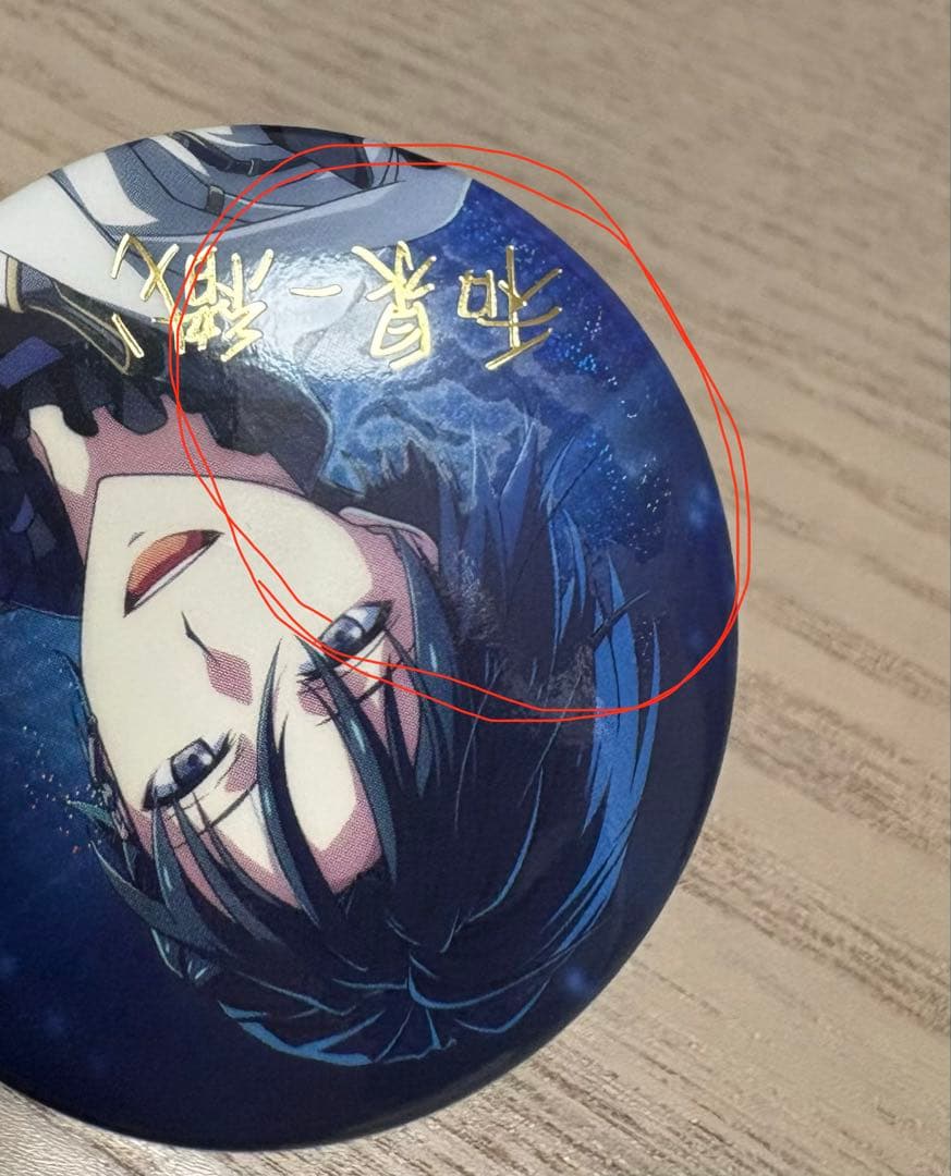 アイナナ 和泉一織 ブラホワ 缶バッジ - メルカリ