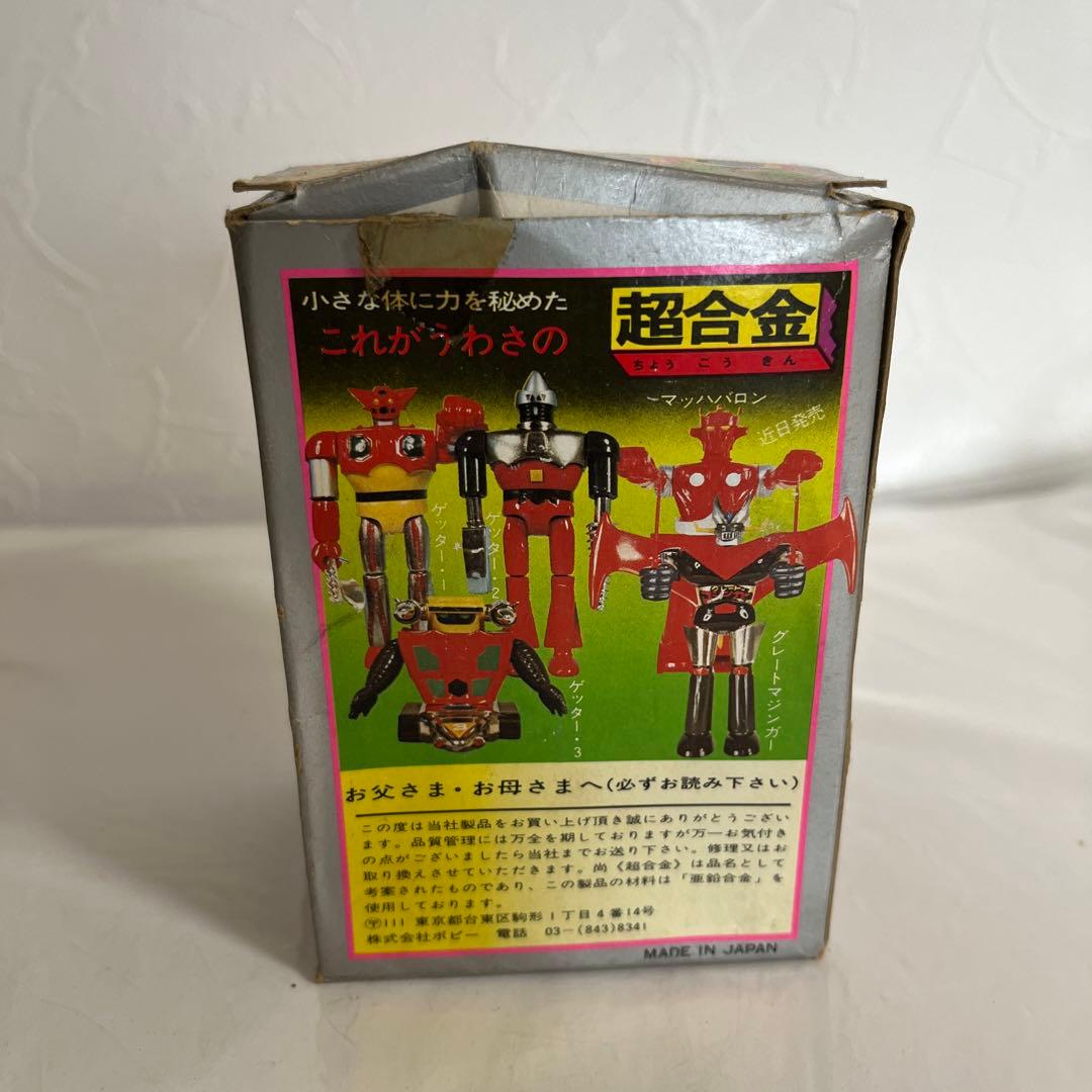 ⚠️当時物・貴重　超合金　ごきぶりだ！にげたぜ！ロボコン　ポピー