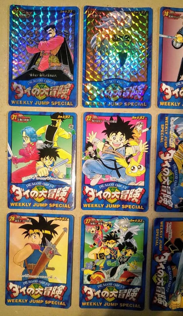 ダイの大冒険 カードダス 週刊少年ジャンプ抽選 懸賞 ストア