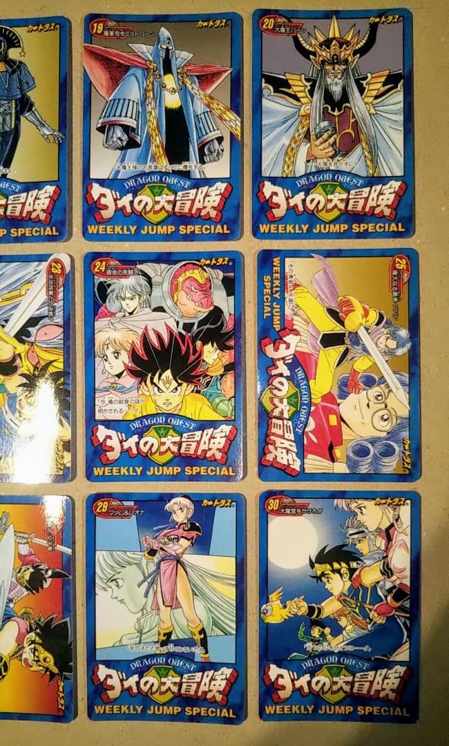 ダイの大冒険 カードダス ストア 週刊少年ジャンプ抽選 懸賞