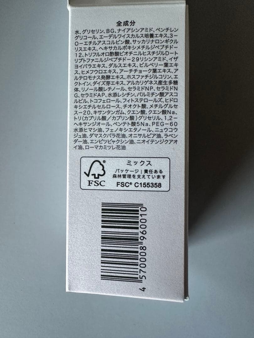 残量9割 リコードザセラムX <美容液> 30mL