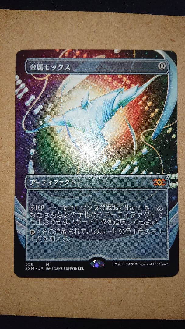 MTG 金属モックス ファーストプレイス・Foil日本語 1枚