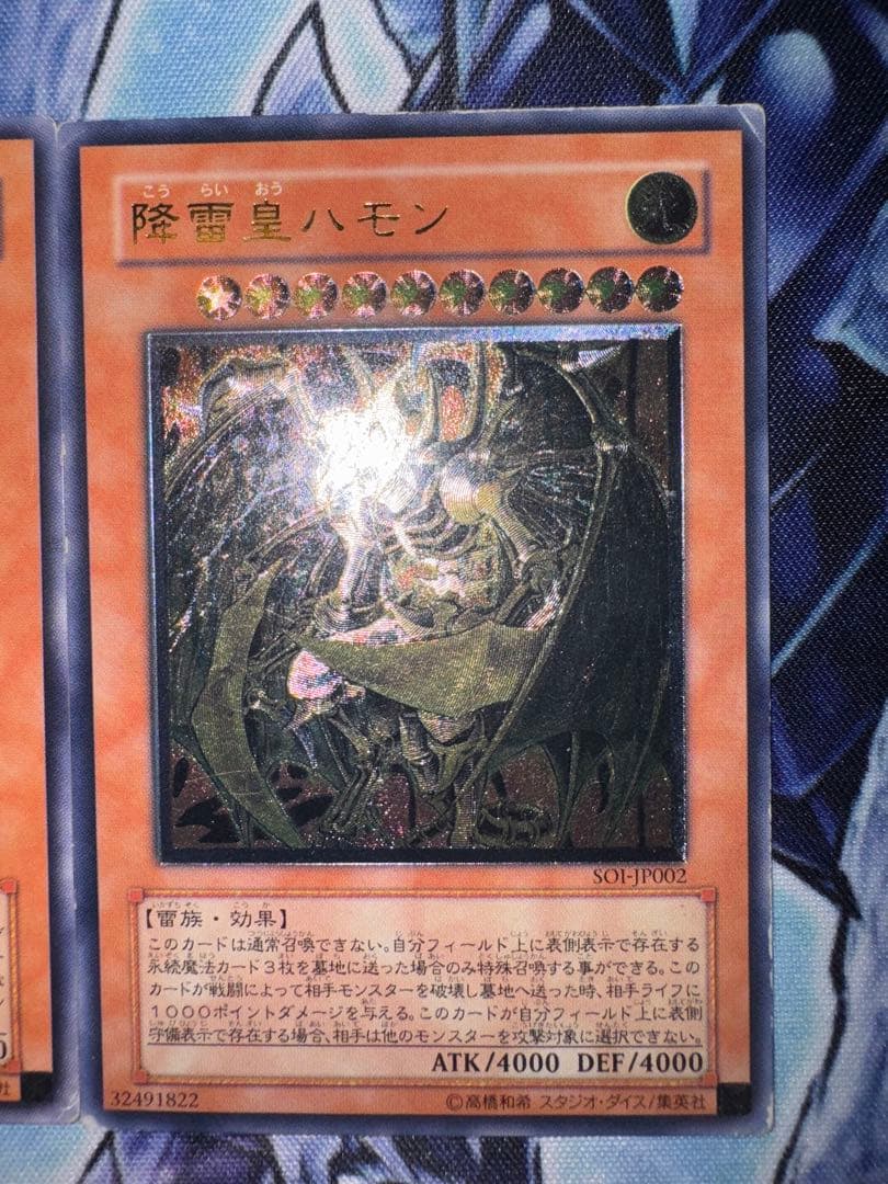 三幻魔　ウリア　ハモン　ラビエル　レリーフ　　アルティメット