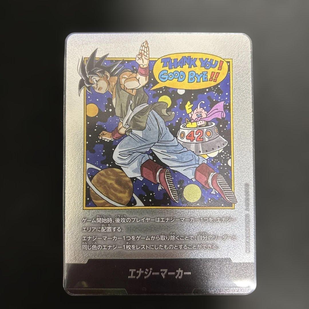 ドラゴンボール　フュージョンワールド　マンガブースター