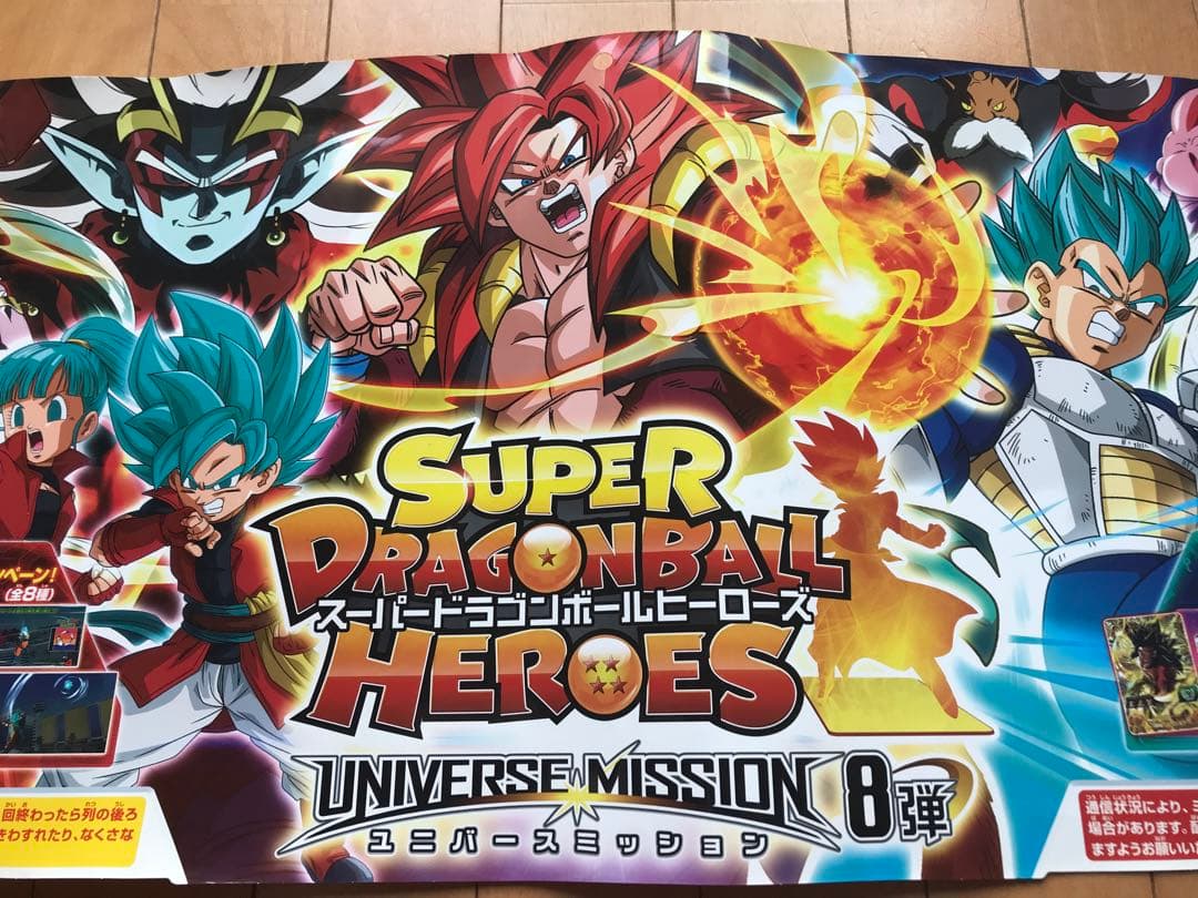 スーパードラゴンボールヒーローズユニバースミッション8弾筐体用タイトルパネル