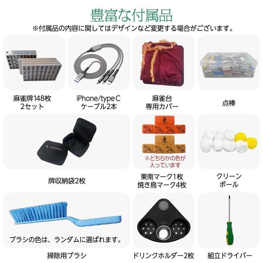 新品＊全自動麻雀卓＋テーブルボード付点数表示 折りたたみガラス脚R2613