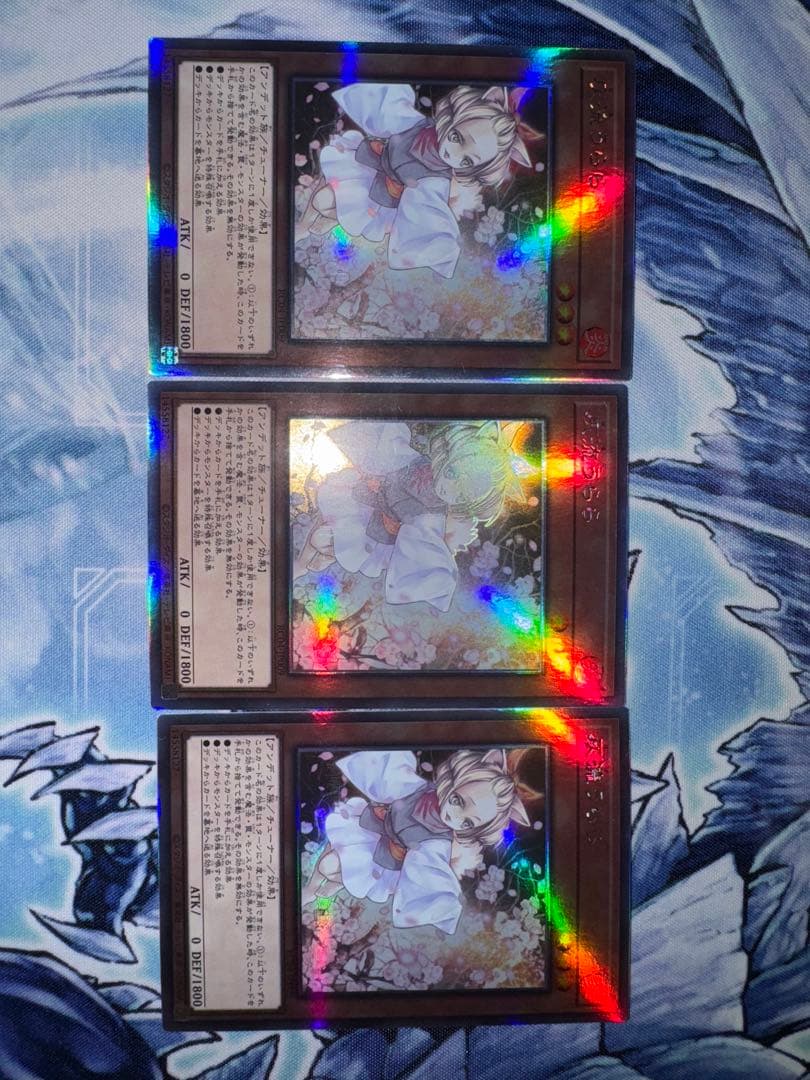 灰流うらら ホログラフィック ホロ 3枚セット 遊戯王OCG 灰流うらら