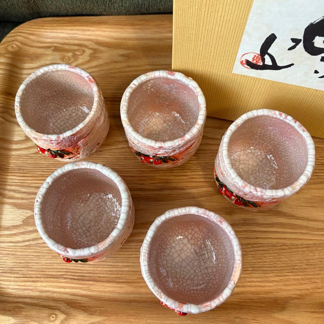 北*里様 未使用 楽山焼 湯呑 5客セット 天神蟹細密彫り