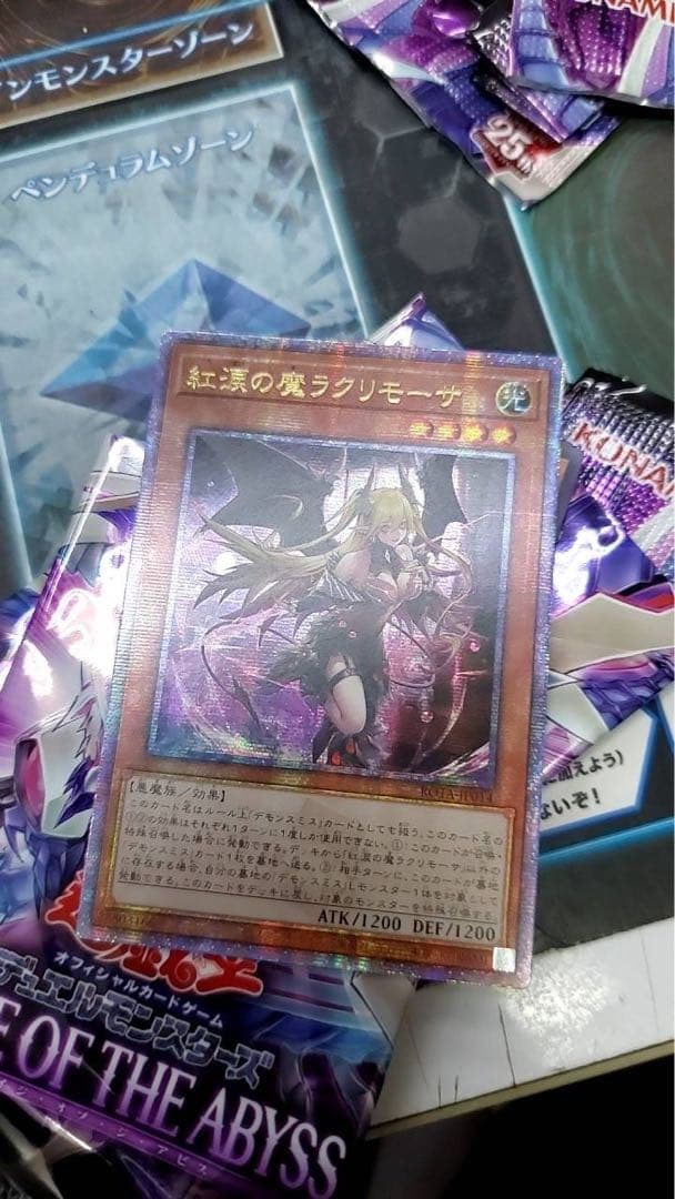遊戯王 紅涙の魔ラクリモーサ アジア版 25th
