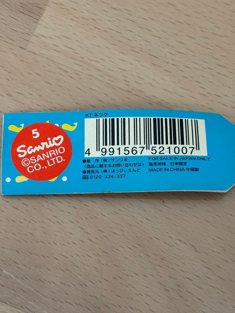 【超稀少・2001年】未開封 名古屋限定 金鯱キティ 根付 24年物レトロ