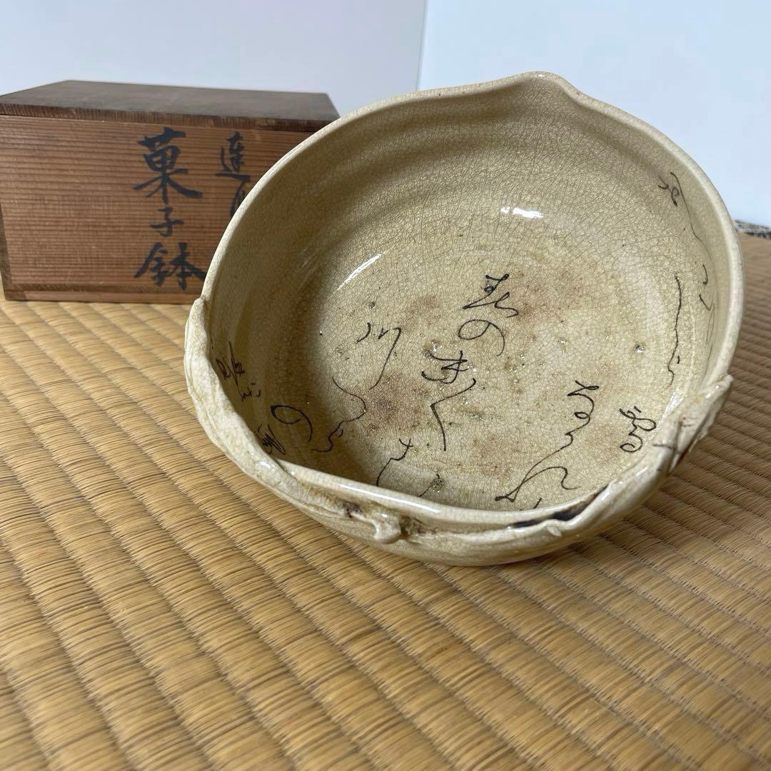 #XG555 江戸期尼僧歌人・陶芸家・大田垣蓮月・桃形菓子鉢・茶道具・骨董