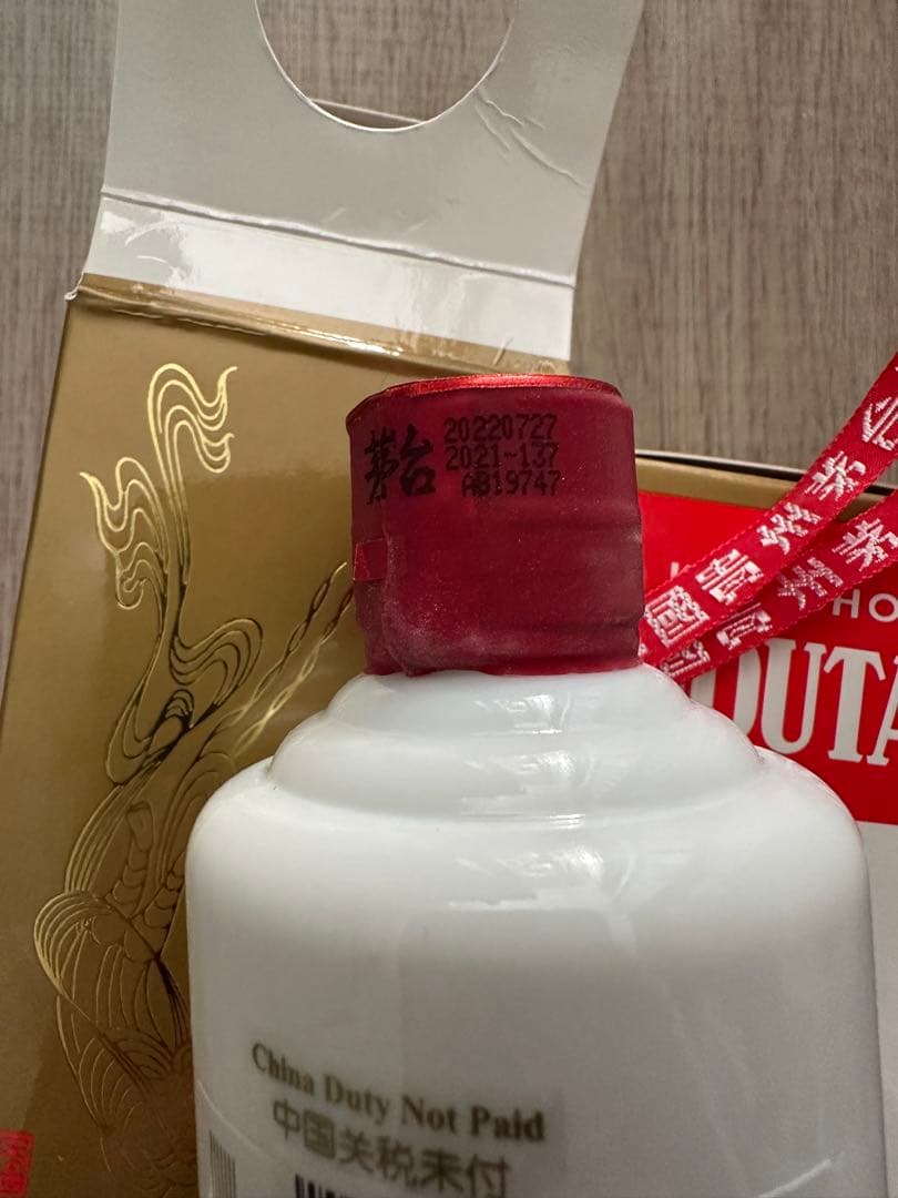 Kweichow Moutai 焼酎 200ml 箱入り
