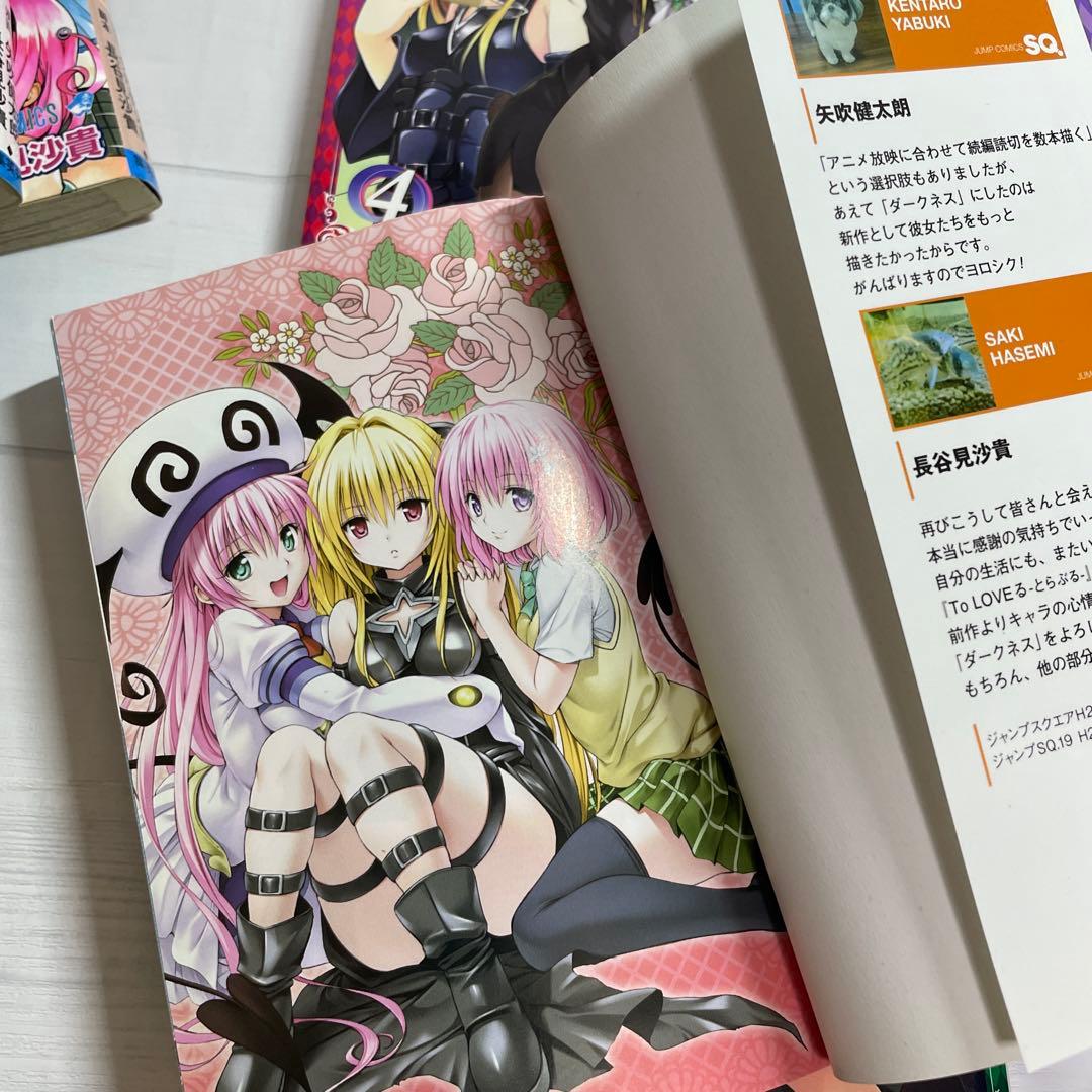 全巻セット】ToLOVEる 全18巻＋ダークネス 全18巻＋りとしす