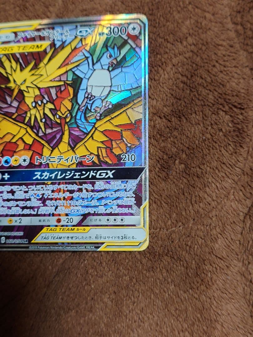 か*ま様 ポケモンカード ファイヤー＆サンダー＆フリーザーGX sa