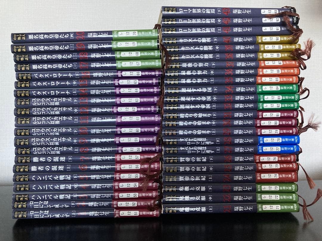 塩野七生 ローマ人の物語1〜43巻完結セット S104816418