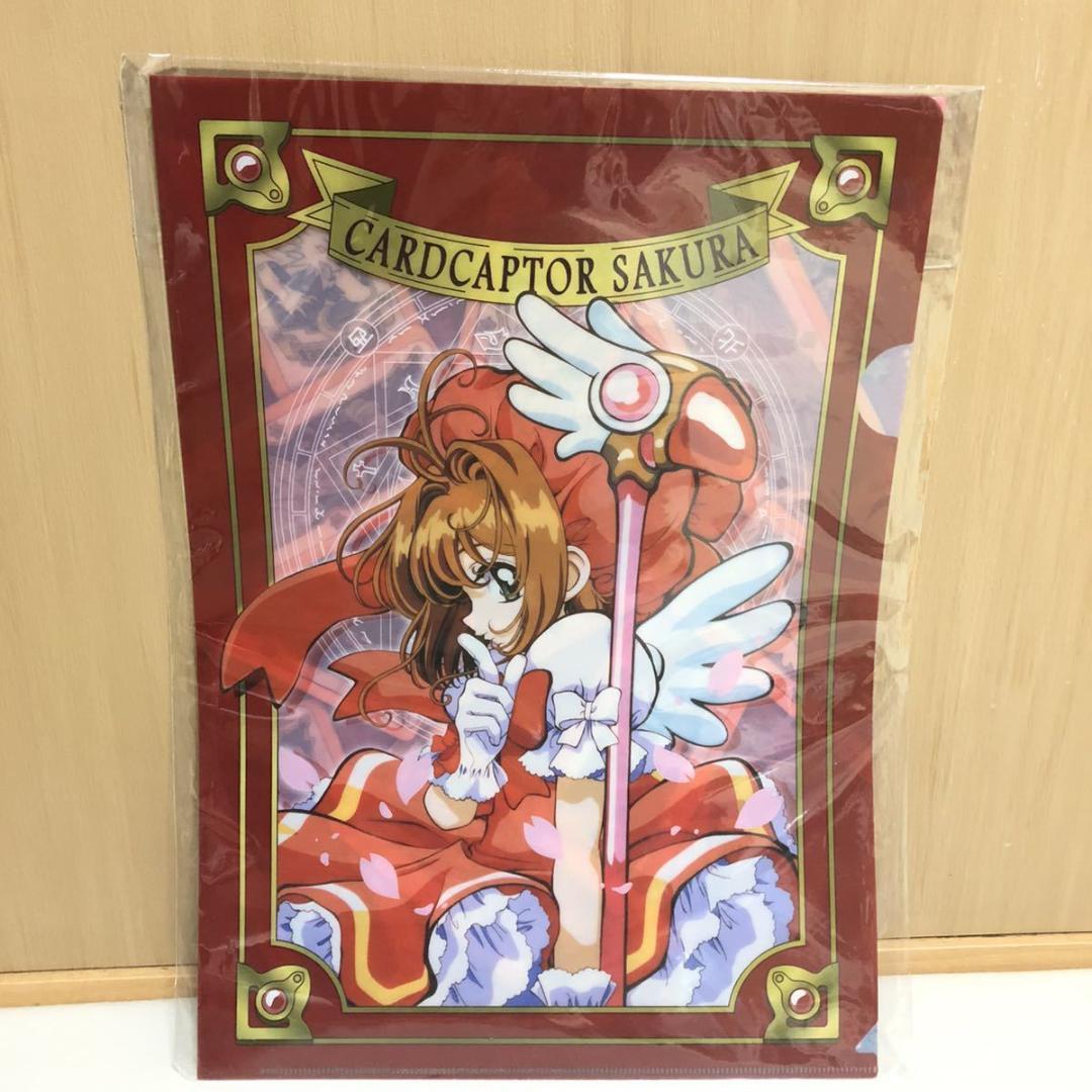 新品カードキャプターさくらクリアファイルセット2014 レア希少