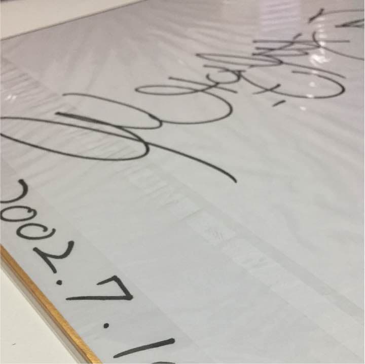 由美かおる 直筆サイン