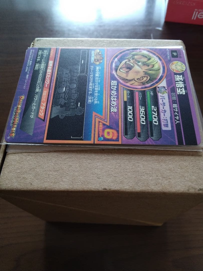 【美品】ドラゴンボールヒーローズ　GDPB-46　孫悟空　鳥山明イラスト