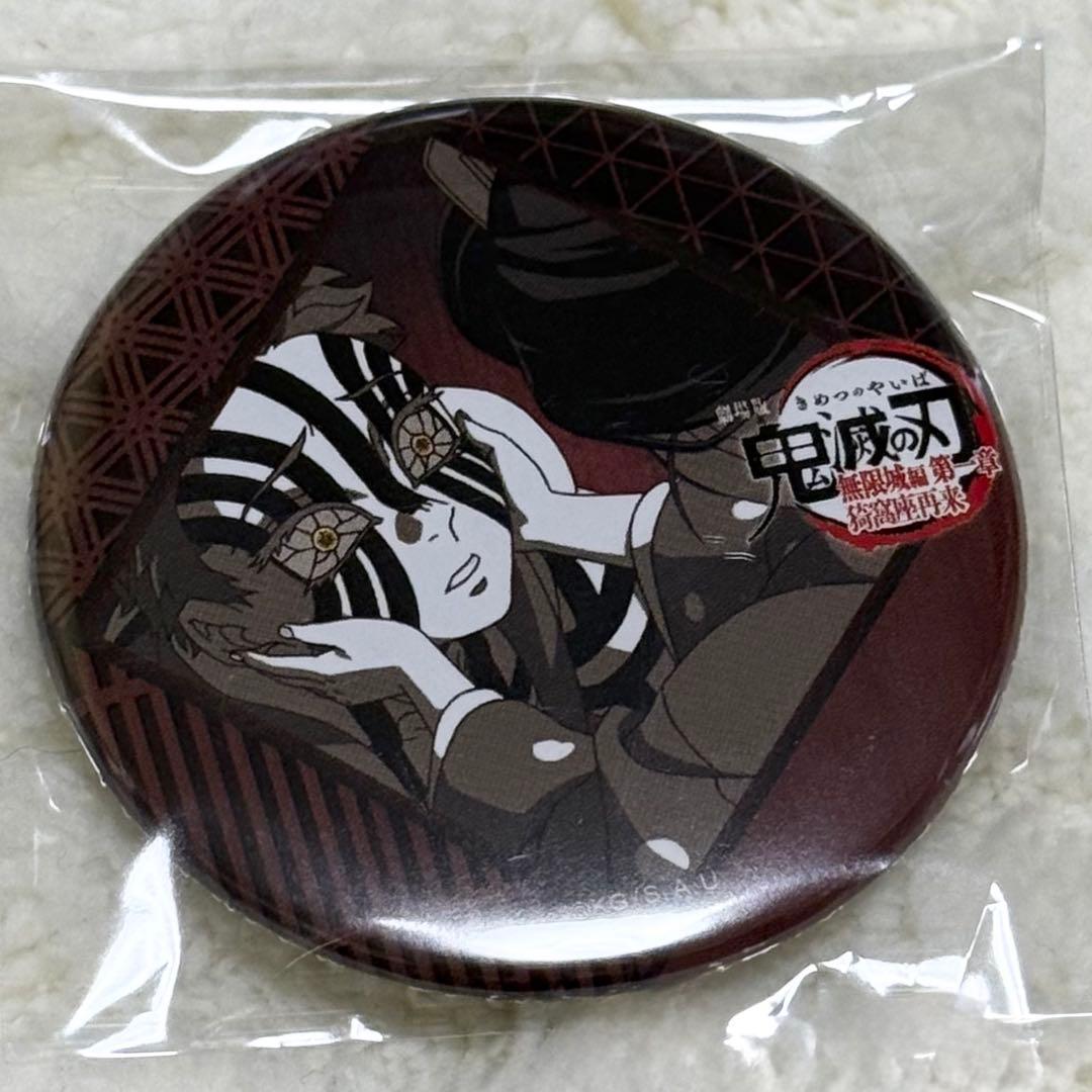 鬼滅の刃 ufotable カフェ お楽しみくじ 缶バッジ 猗窩座 - メルカリ