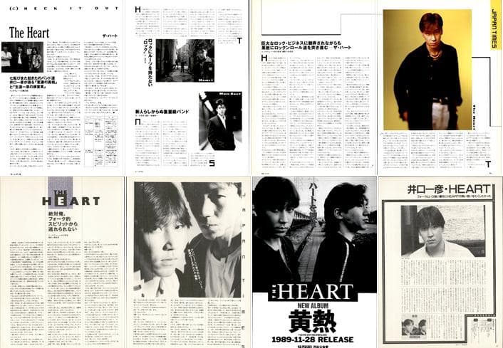 THE HEART ハート 井口一彦 切り抜き 83P ◇貴重！ほぼ欠けなし - メルカリ