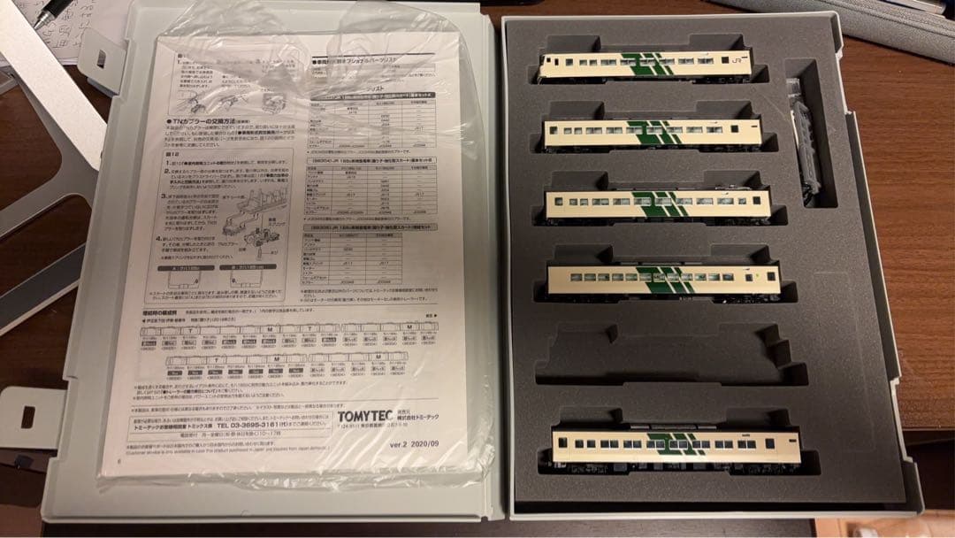【動力OK・ジャンク】TOMIX 185系 踊り子 スカート強化型 9両セット