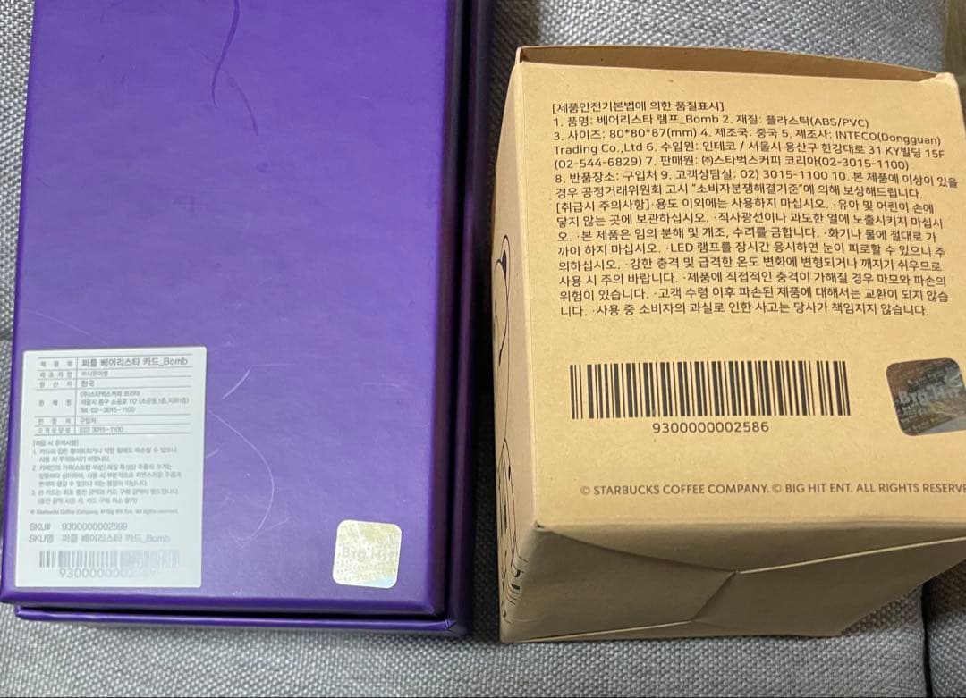 BTS × スターバックス　コラボ　韓国限定　 白　紫　 ベアリスタ