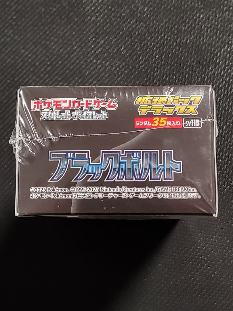 【最安値】ブラックボルト　拡張パックデラックス